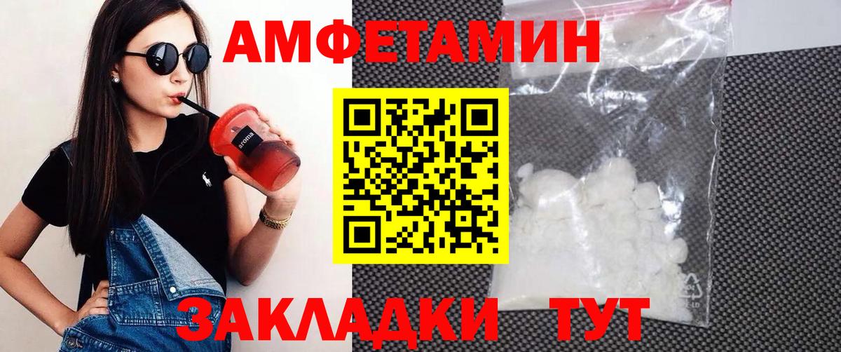 Карталы  Amphetamine 98%  Amphetamine  Вход с VPN 