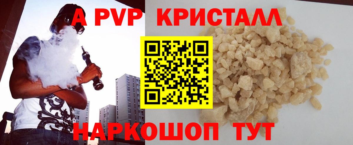 A-PVP крисы CK  А ПВП  Вход с VPN  Карталы  А ПВП СК КРИС 