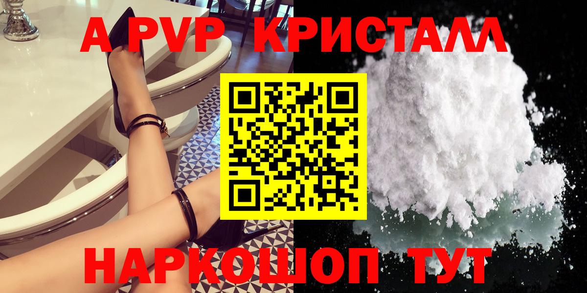 Alfa_PVP Соль Карталы