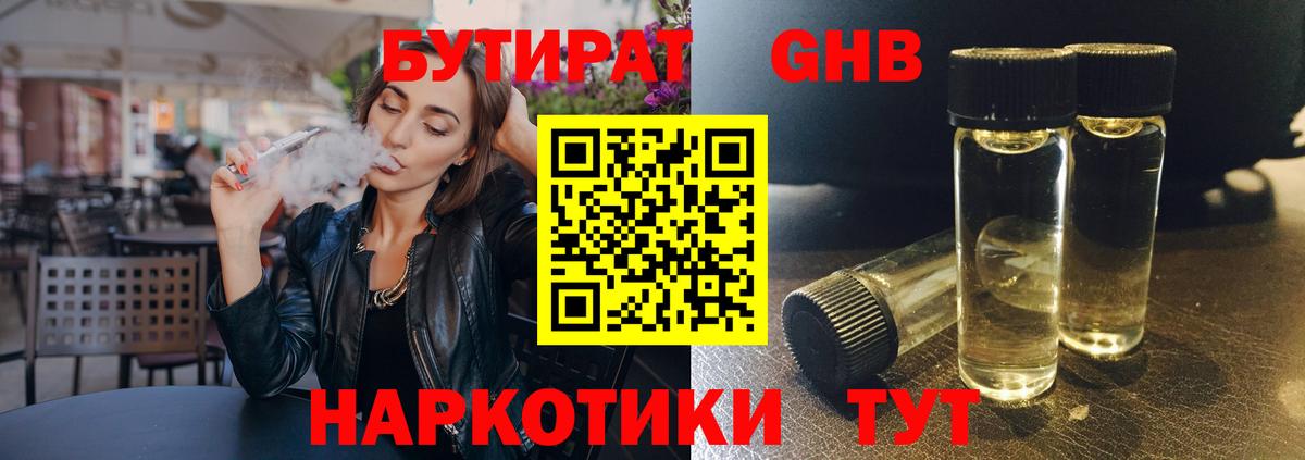 БУТИРАТ Butirat  Вход с VPN  БУТИРАТ  Карталы 