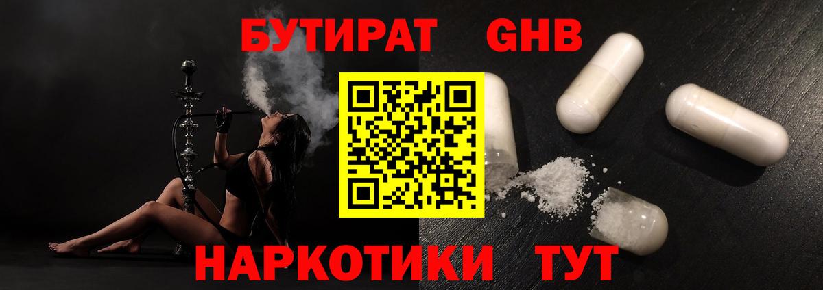 БУТИРАТ BDO 33% Карталы