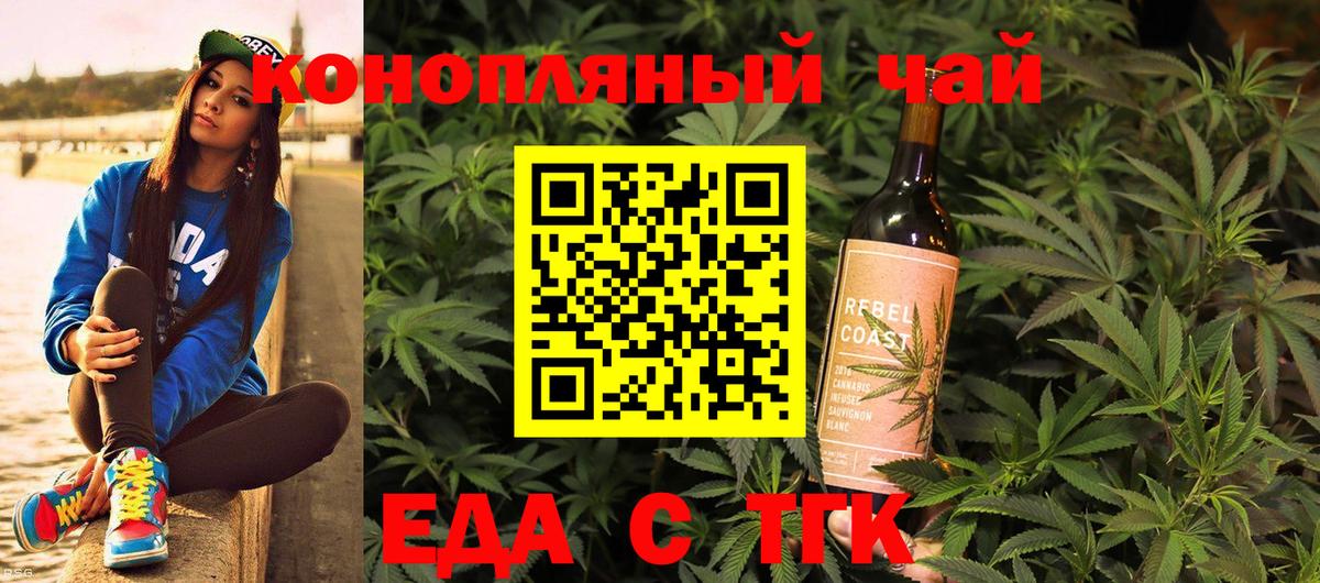 Cannafood конопля  Вход с VPN  Карталы 