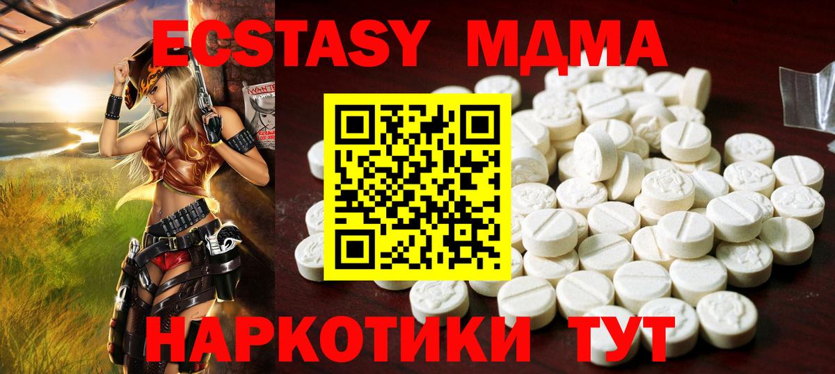 Карталы  ЭКСТАЗИ 99%  Ecstasy  Экстази круглые  Вход с VPN 