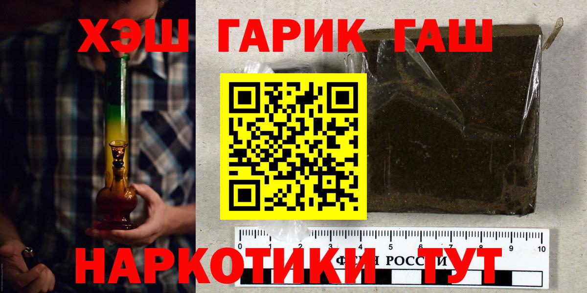 ГАШИШ гарик  ГАШ хэш  Карталы  ГАШИШ  наркота  Вход с VPN 