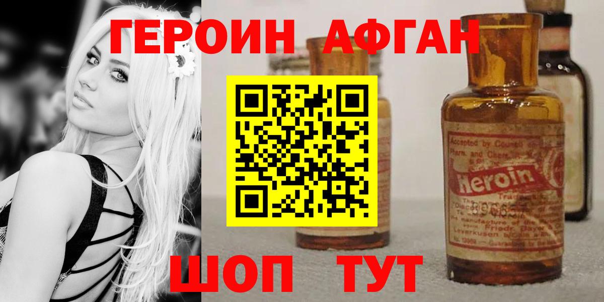 Карталы  Героин  Вход с VPN  Героин герыч 