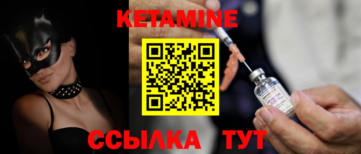 КЕТАМИН VHQ Карталы