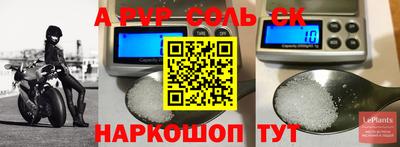 шишки Котовск