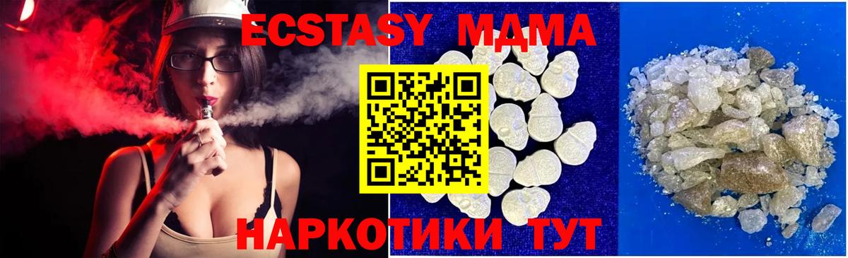 Карталы  MDMA молли  MDMA  Вход с VPN 