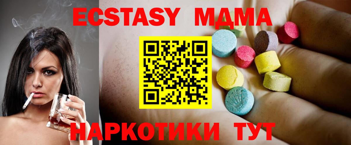 MDMA молли Карталы