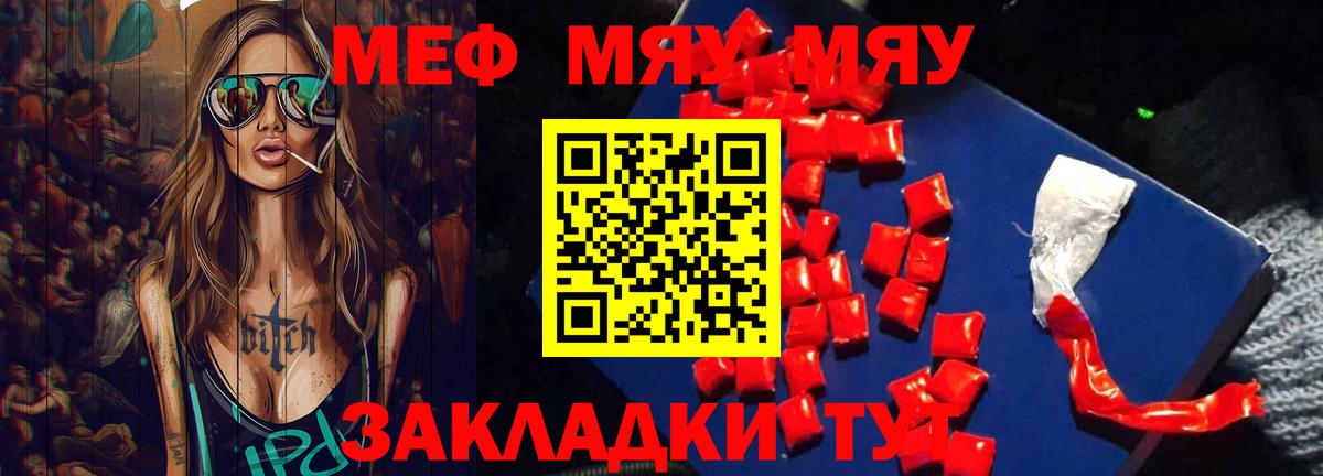 Меф кристаллы Карталы