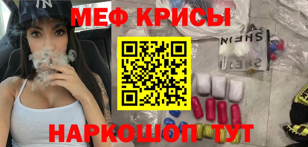Карталы  МЯУ-МЯУ  МЯУ-МЯУ кристаллы  Вход с VPN  МЕФ мяу мяу 