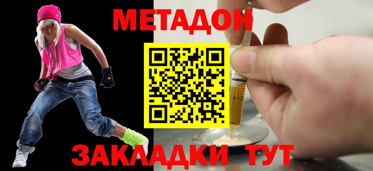 Метадон белоснежный Карталы
