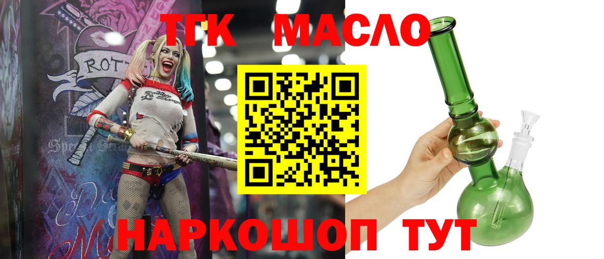   зеркало  Вход с VPN  Карталы  Дистиллят ТГК концентрат 