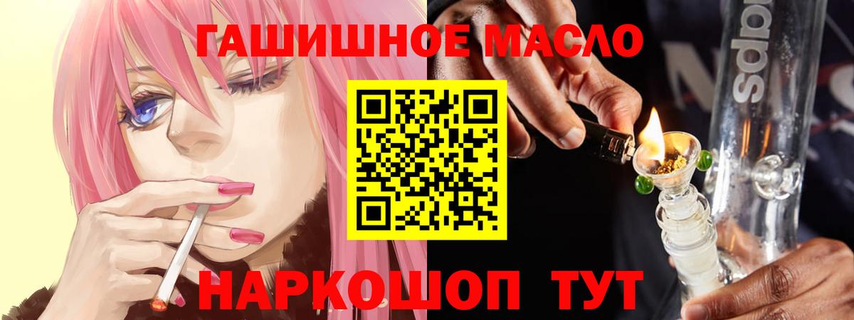 Дистиллят ТГК THC oil Карталы