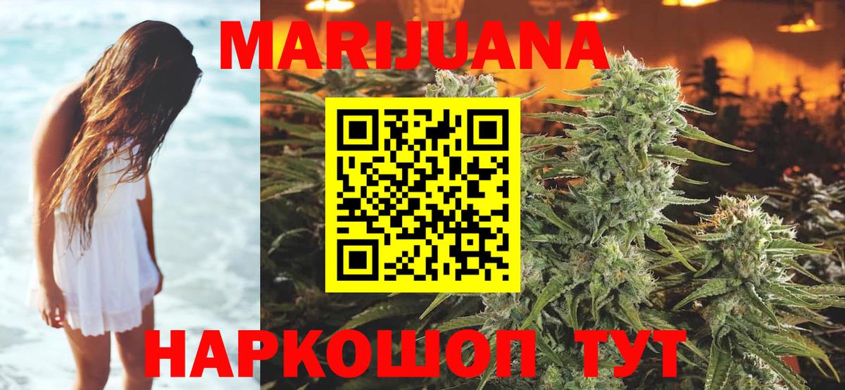 Бошки Шишки тримм  Вход с VPN  Карталы  Конопля OG Kush  Каннабис AK-47 